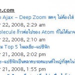 วิธีเอา Feed มาไว้ใน Page บน wordpress