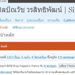 วิธีเปลี่ยน wordpress เป็นภาษาไทย